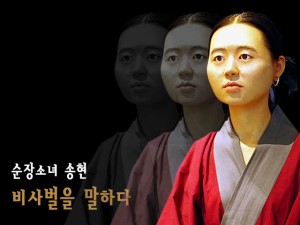 송현, 비사벌을 말하다(복천박물관)_110713