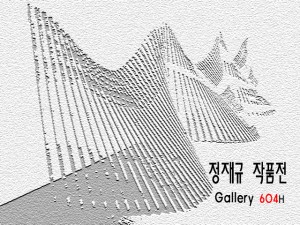 정재규展(갤러리604h)_110924