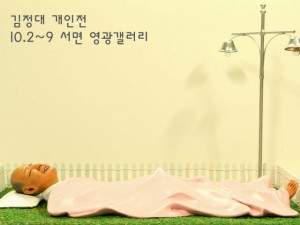 김정대展(영광갤러리)_111002