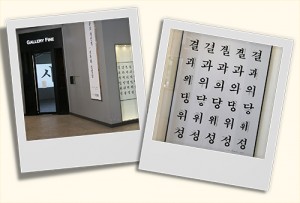 임봉호展(갤러리 화인)_141001