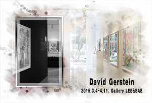 David Gerstein展(갤러리 이배)_150304