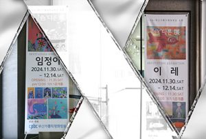 ‘色’다른展(대청 갤러리, 101.1 공개홀)_20241130