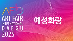 아트페어 대구 2025_예성화랑(엑스코)_20250515