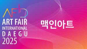아트페어 대구 2025_맥인아트(엑스코)_20250515