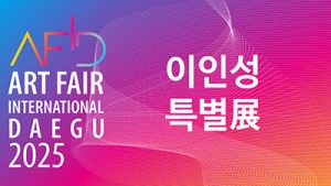 아트페어 대구 2025_이인성 특별전(엑스코)_20250515