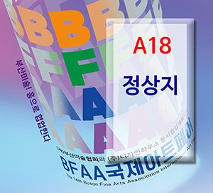 BFAA국제아트페어 정상지展(벡스코)_20250626