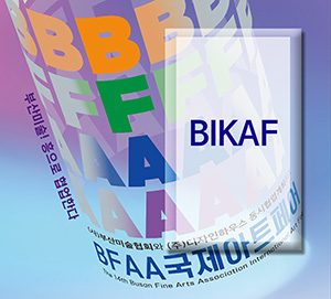 BFAA국제아트페어 BIKAF展(벡스코)_20250626