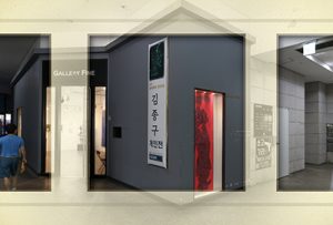 김종구展(갤러리 화인)_20250717