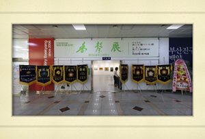 향성展(백양홀)_20260706