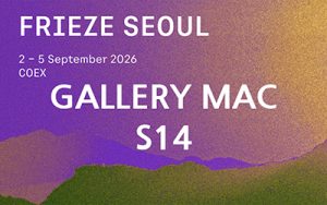 맥화랑(FRIEZE, COEX)_20260902