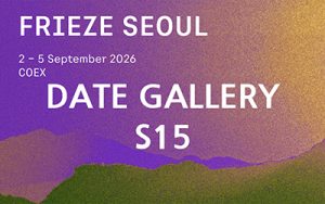 데이트갤러리(FRIEZE, COEX)_20260902