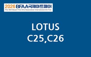 BFAA국제아트페어 로터스展(벡스코)_20261015